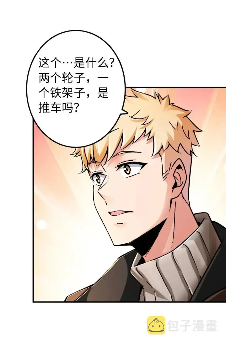 《放开那个女巫》154 代步工具图43