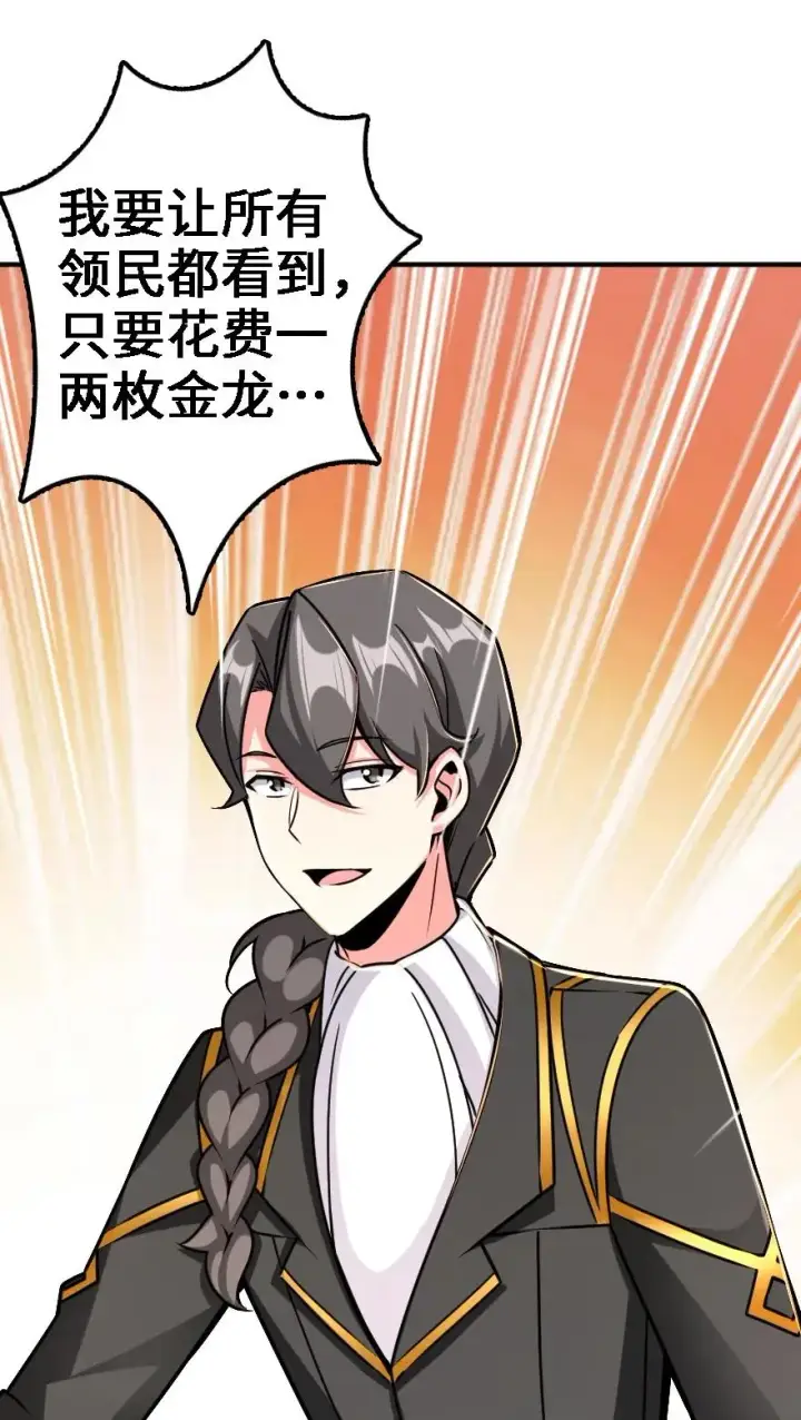 《放开那个女巫》154 代步工具图47
