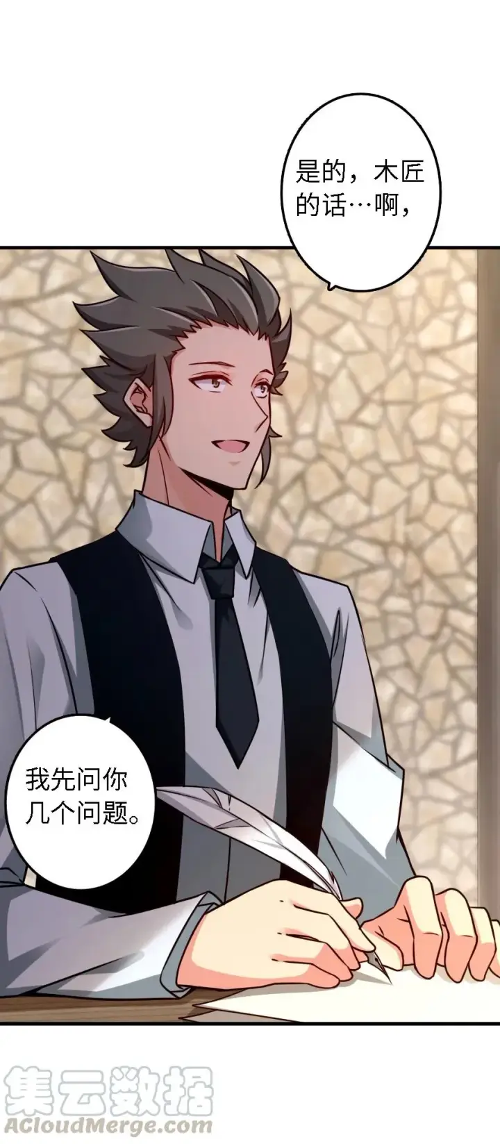 《放开那个女巫》154 代步工具图5