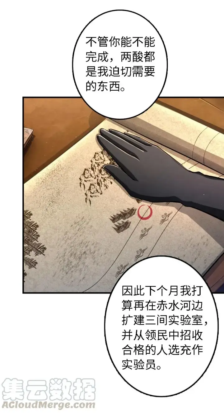 《放开那个女巫》155 毕业礼图13