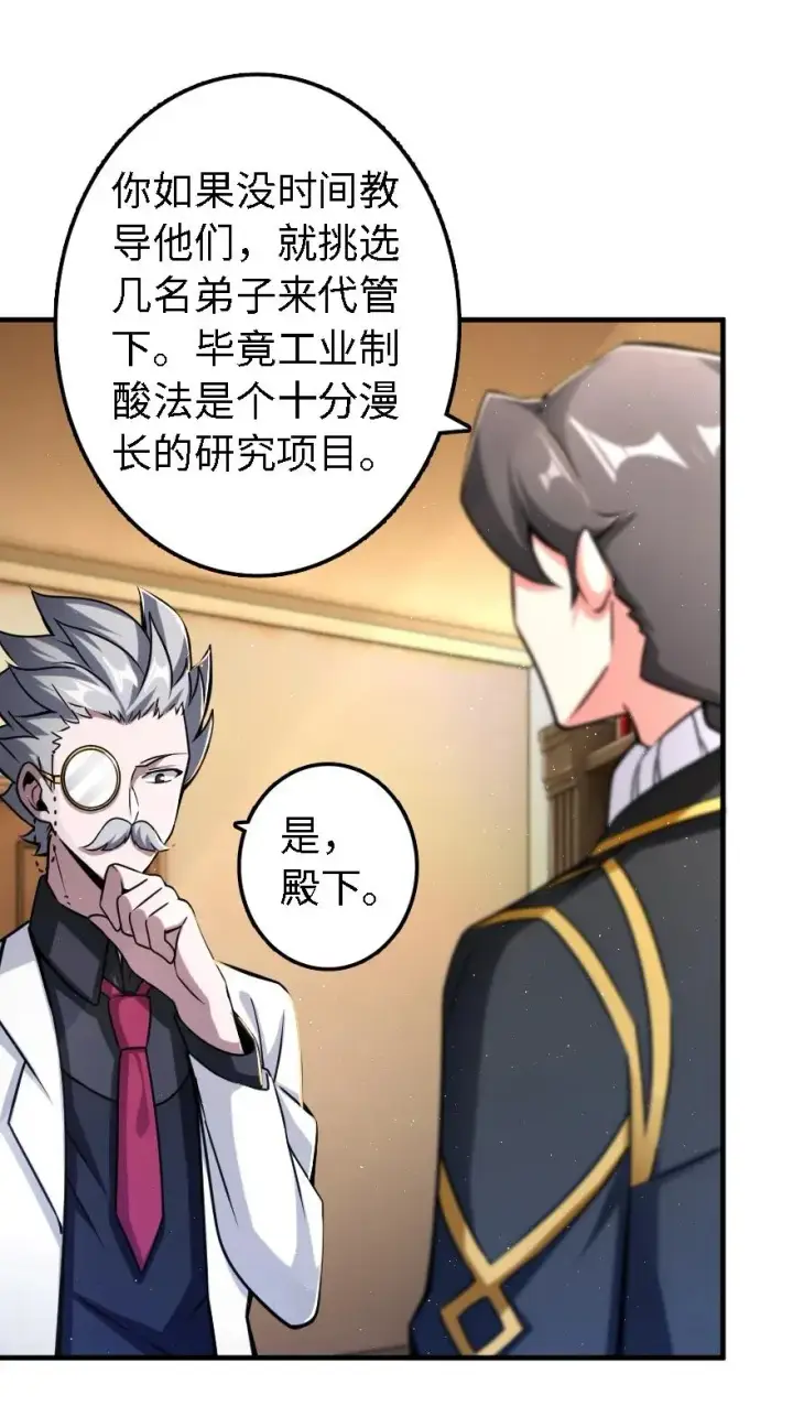 《放开那个女巫》155 毕业礼图14