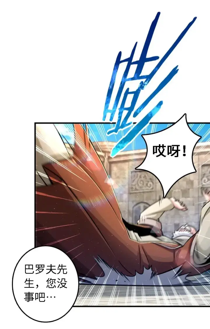 《放开那个女巫》155 毕业礼图15