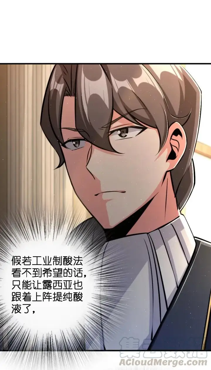《放开那个女巫》155 毕业礼图21