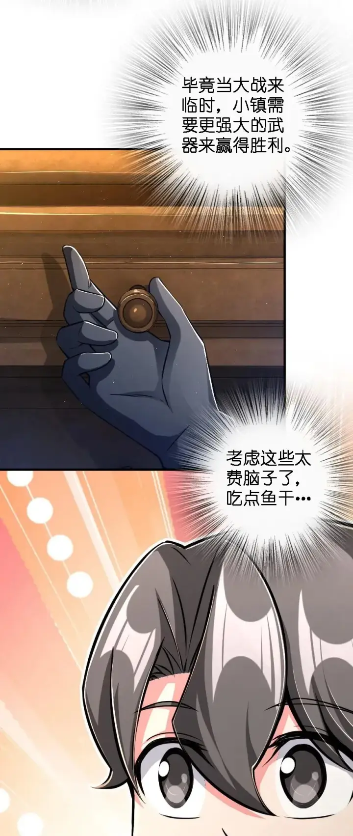 《放开那个女巫》155 毕业礼图22