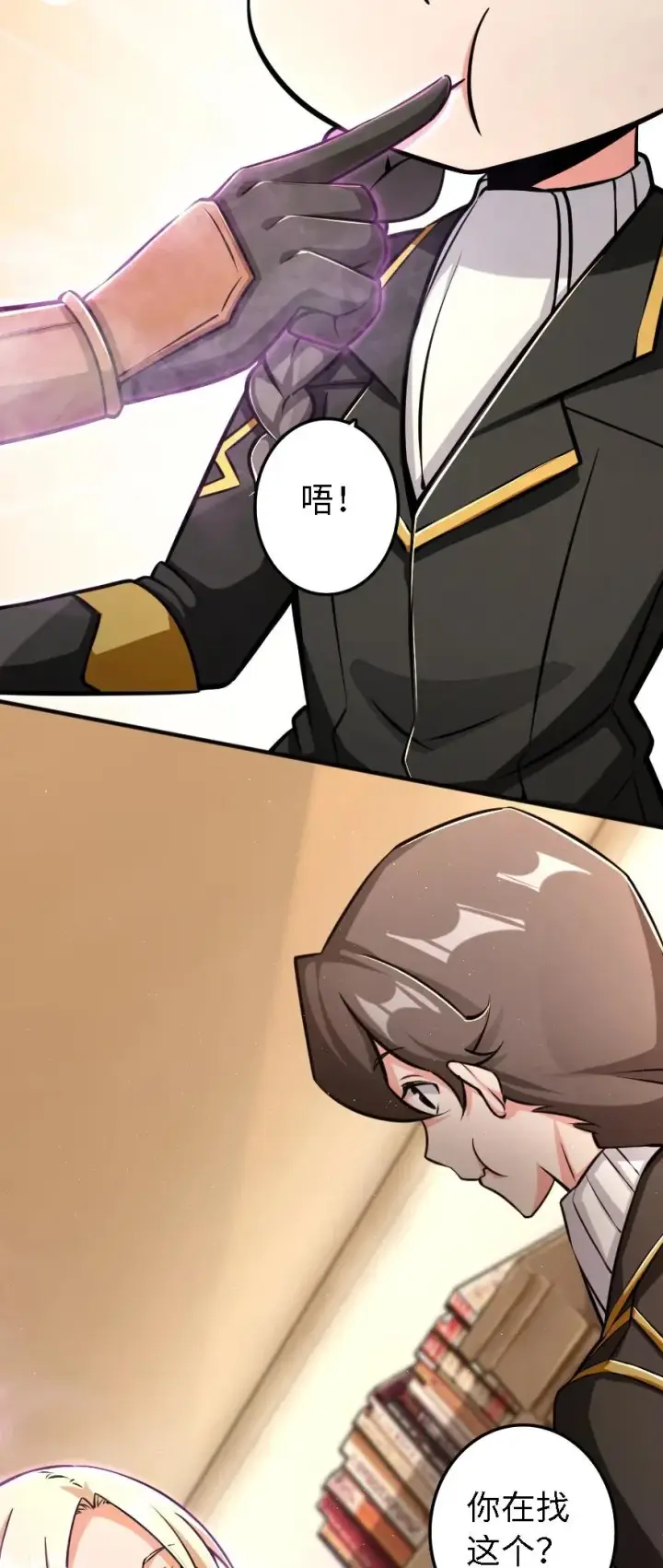 《放开那个女巫》155 毕业礼图23