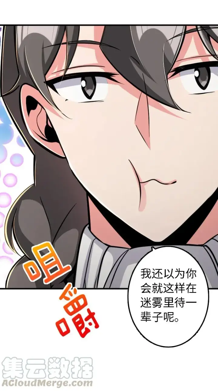 《放开那个女巫》155 毕业礼图25