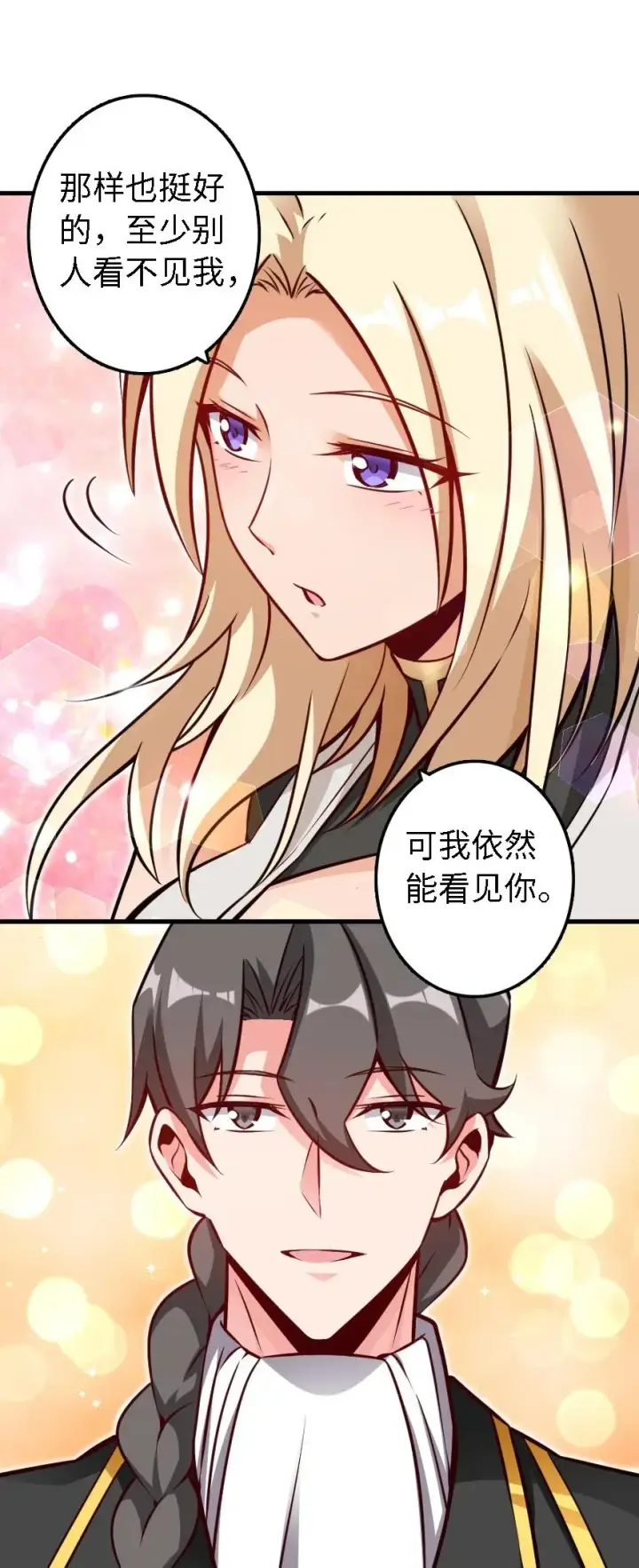 《放开那个女巫》155 毕业礼图26