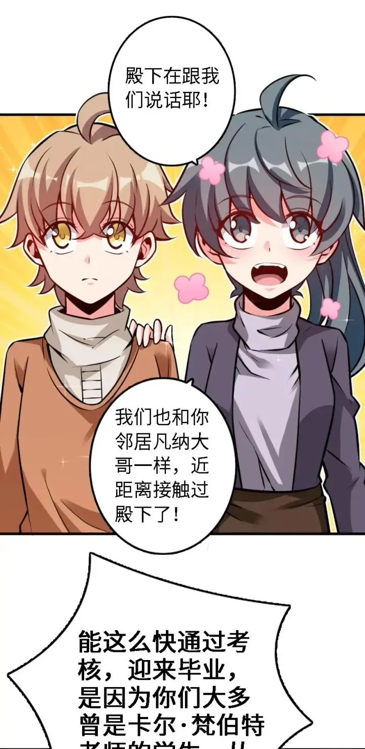 《放开那个女巫》155 毕业礼图32