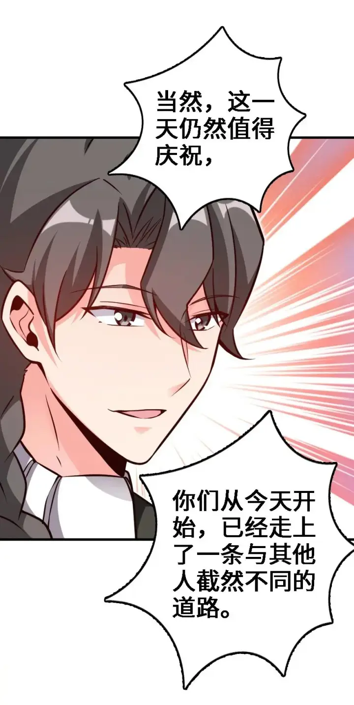 《放开那个女巫》155 毕业礼图34