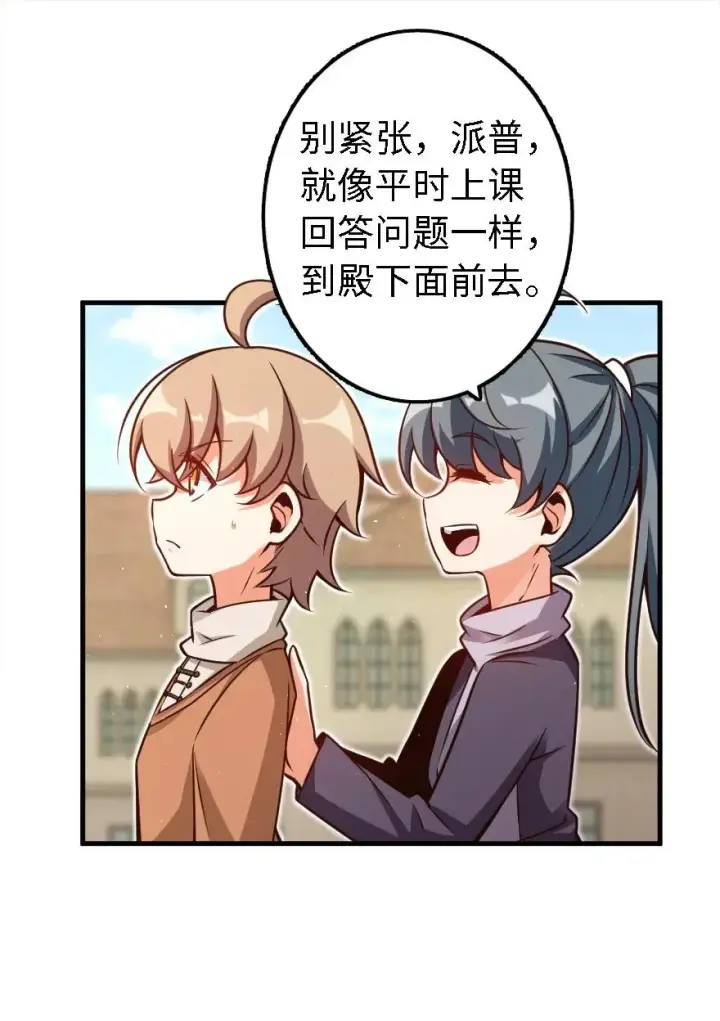 《放开那个女巫》155 毕业礼图40