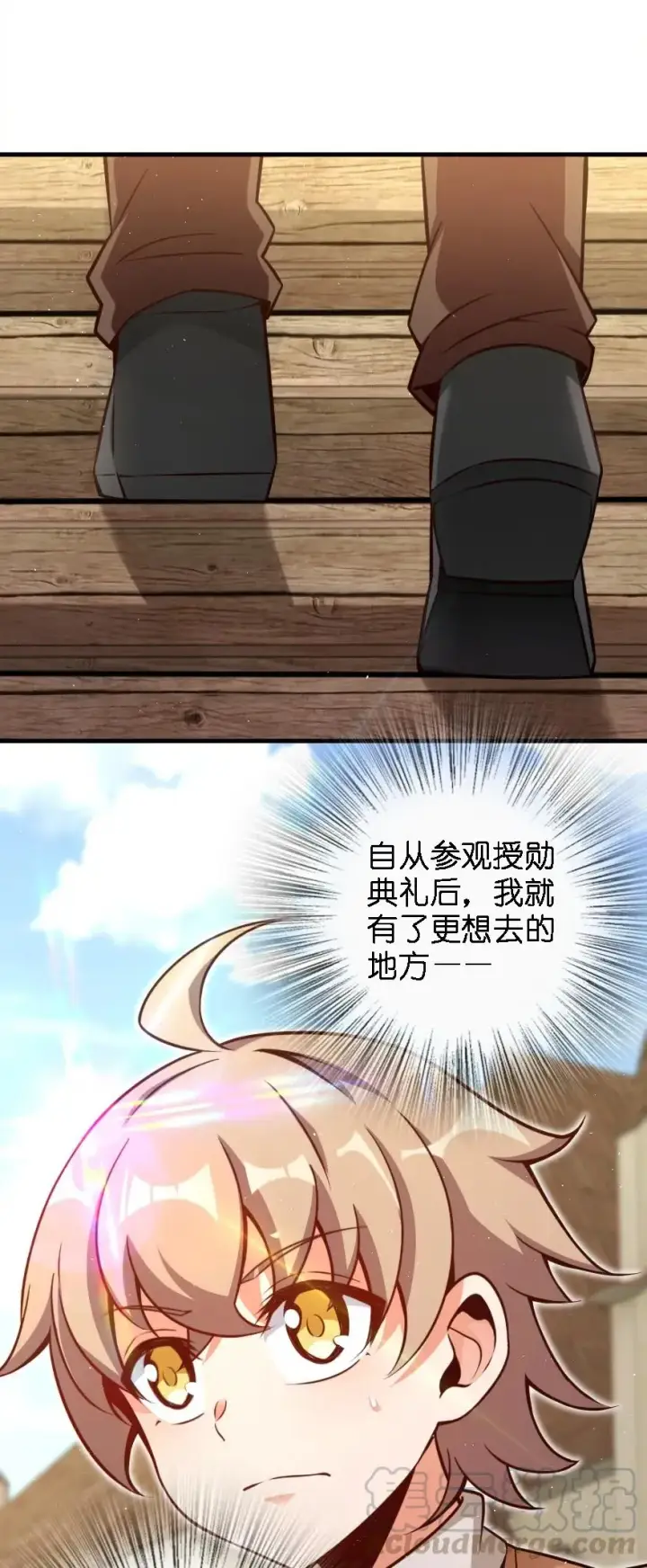 《放开那个女巫》155 毕业礼图41
