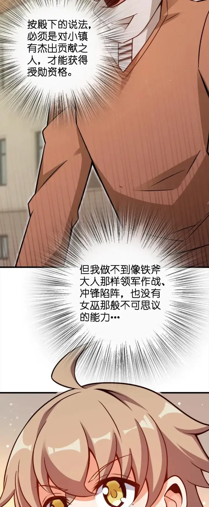 《放开那个女巫》155 毕业礼图42