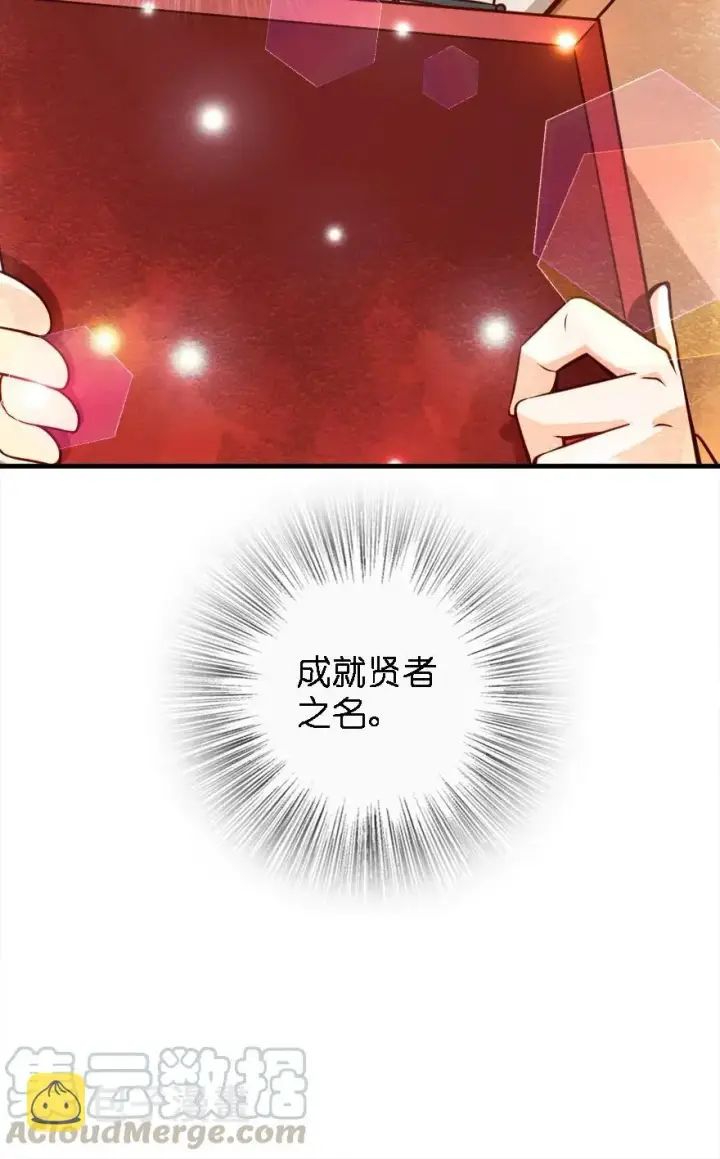 《放开那个女巫》155 毕业礼图45