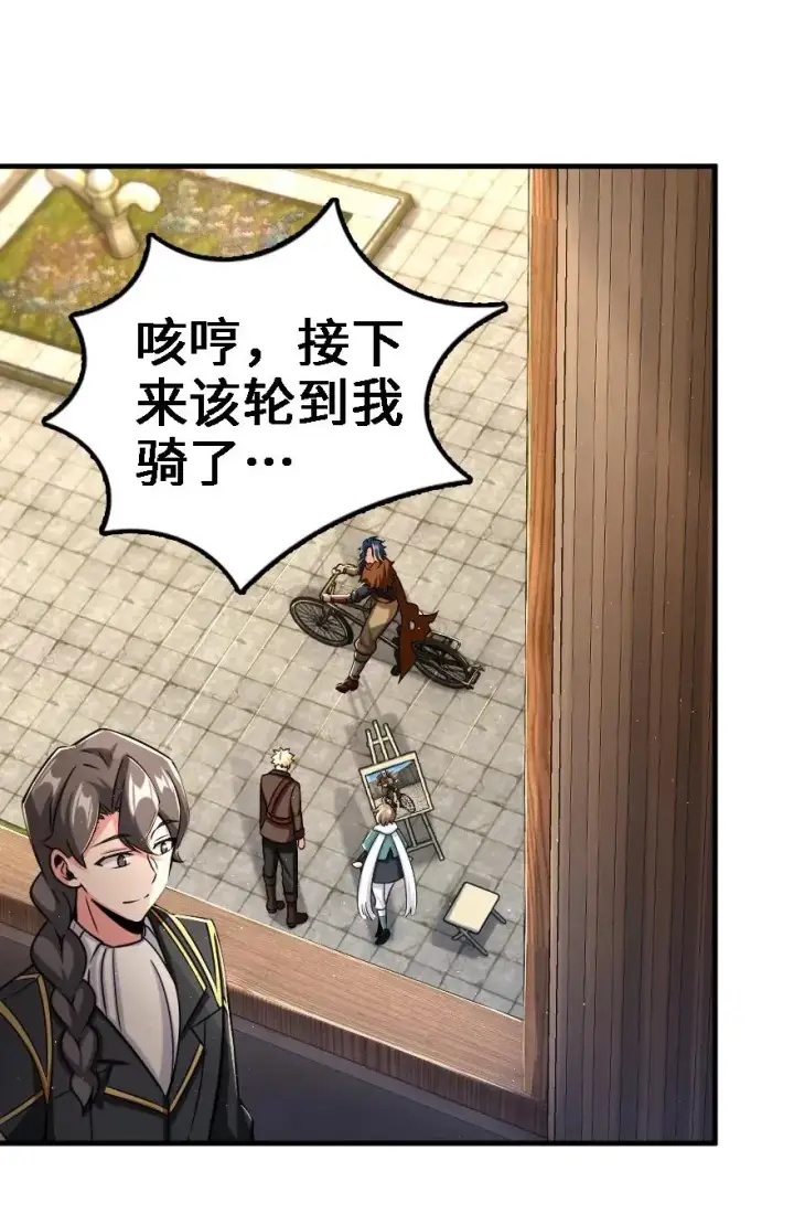 《放开那个女巫》155 毕业礼图6
