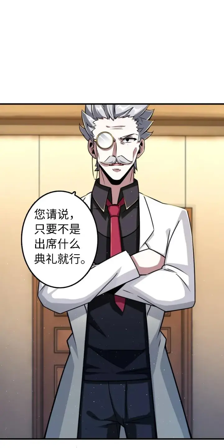《放开那个女巫》155 毕业礼图8