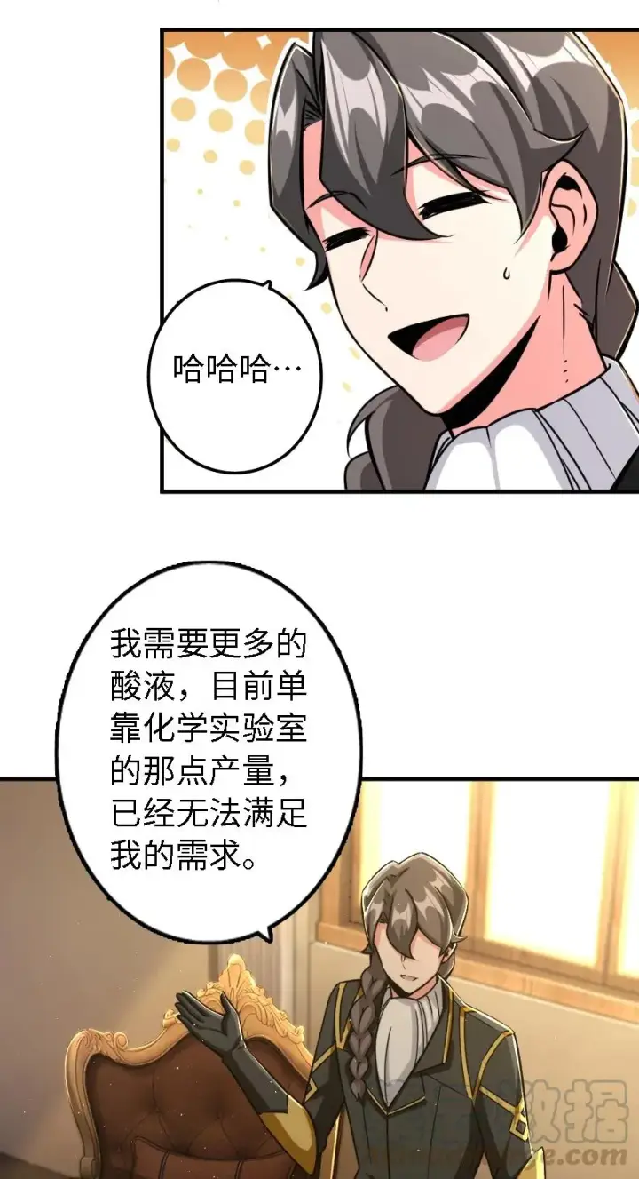 《放开那个女巫》155 毕业礼图9