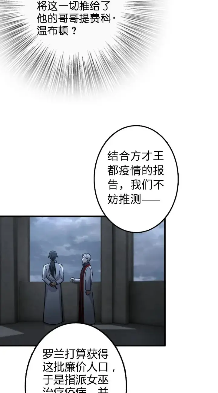 《放开那个女巫》156 新碧水图12