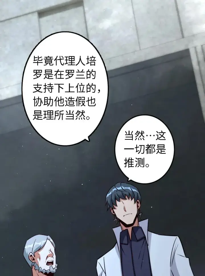 《放开那个女巫》156 新碧水图14