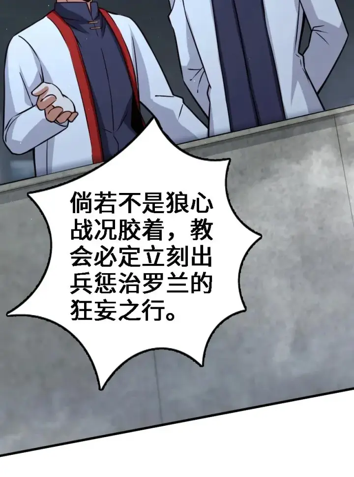 《放开那个女巫》156 新碧水图15