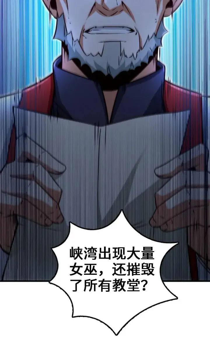 《放开那个女巫》156 新碧水图19