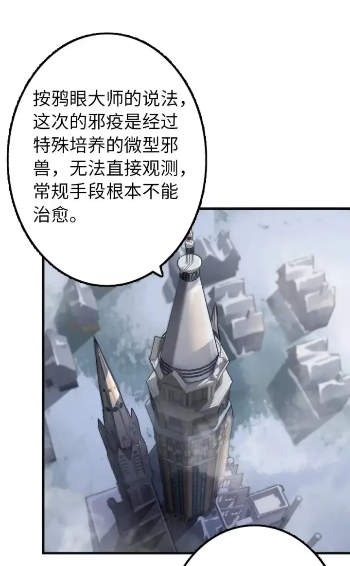 《放开那个女巫》156 新碧水图2