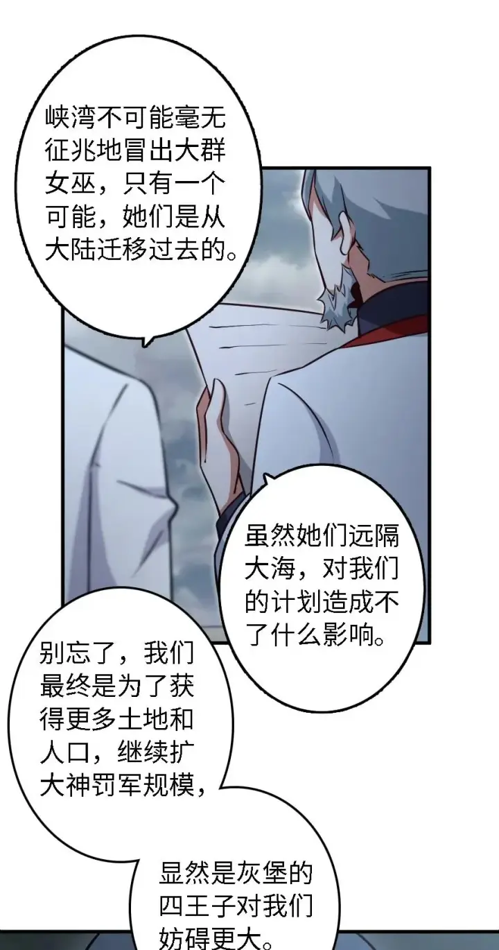 《放开那个女巫》156 新碧水图20