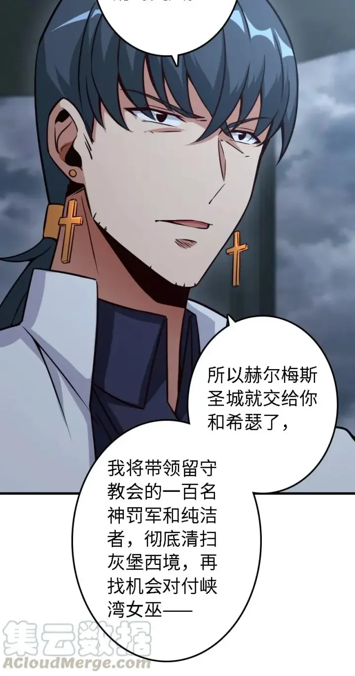 《放开那个女巫》156 新碧水图21