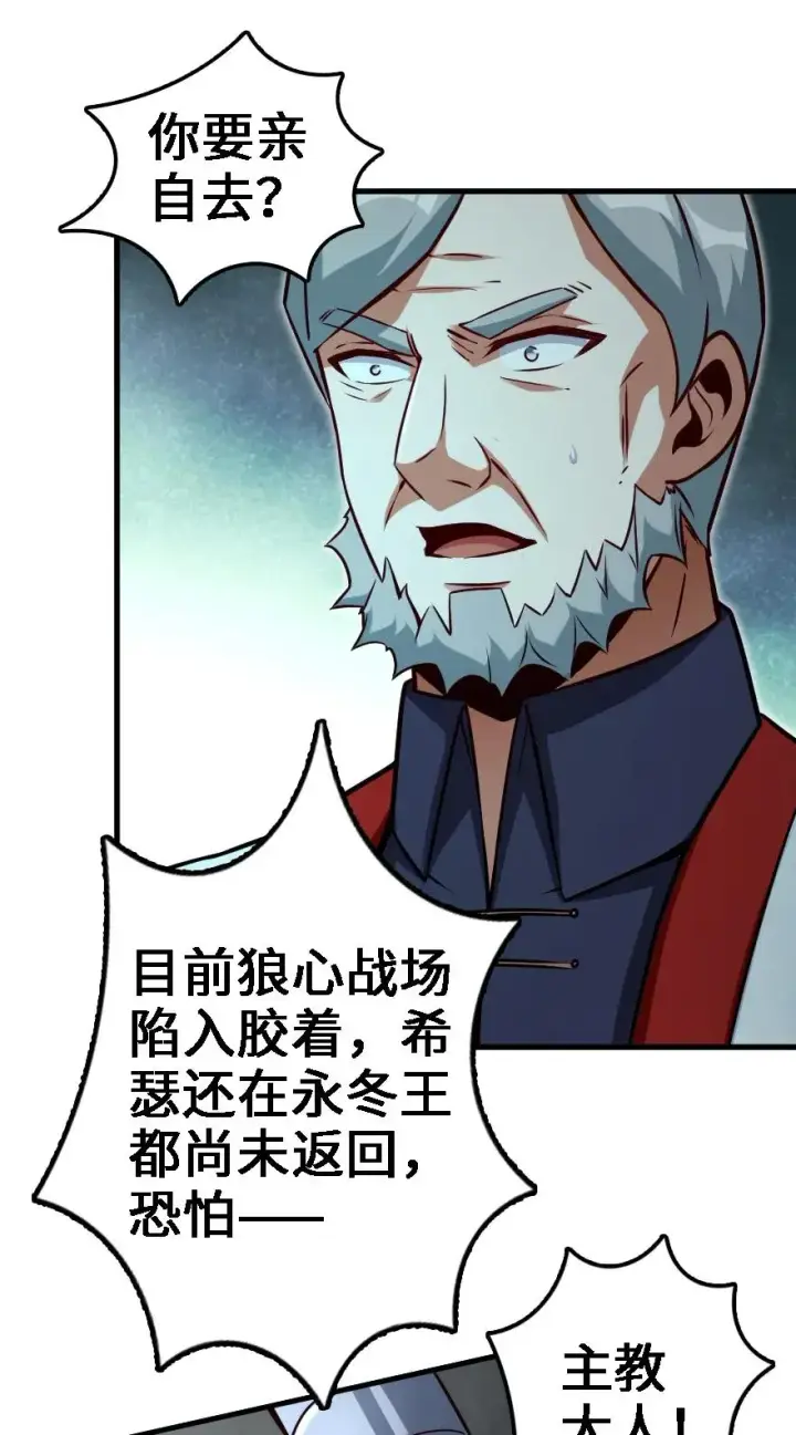 《放开那个女巫》156 新碧水图22