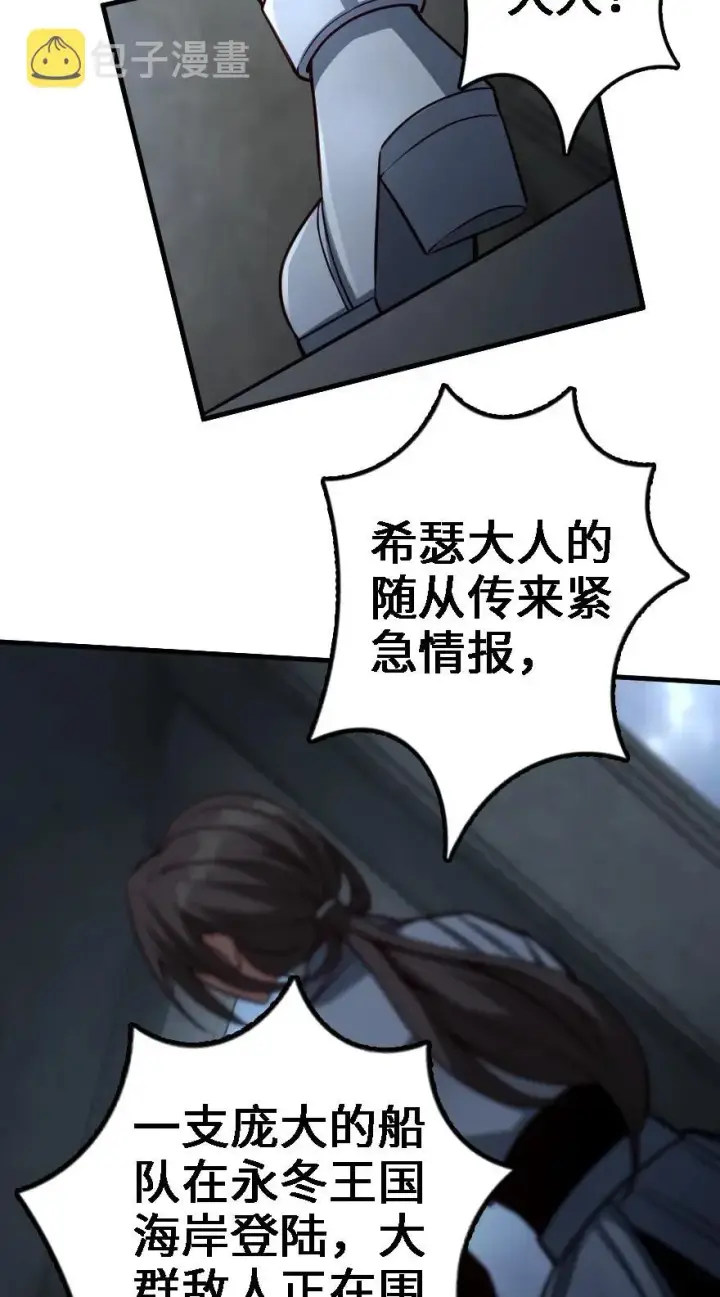 《放开那个女巫》156 新碧水图23