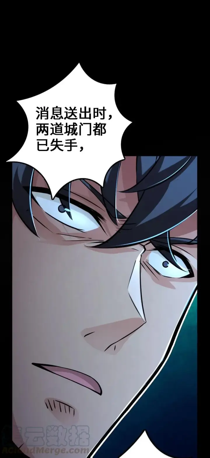 《放开那个女巫》156 新碧水图25