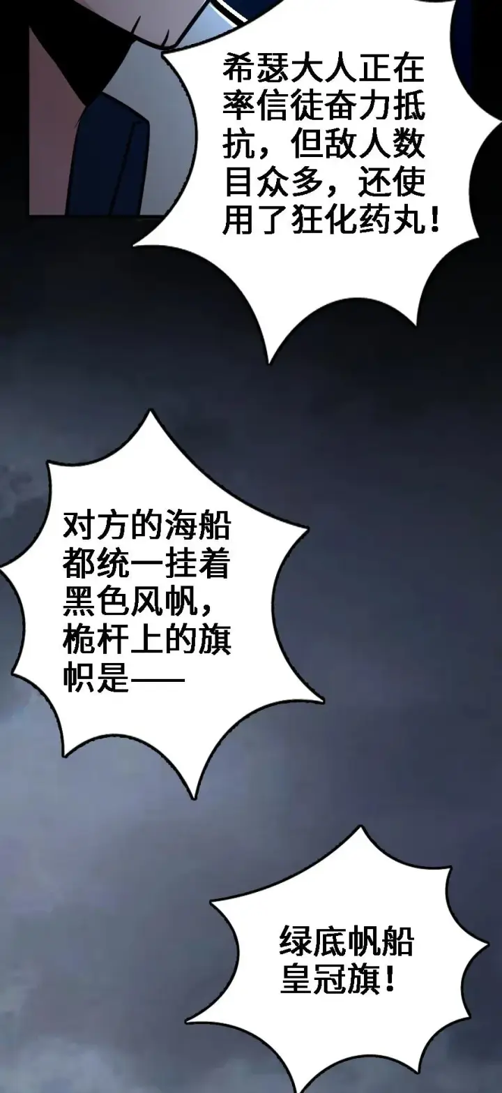 《放开那个女巫》156 新碧水图26