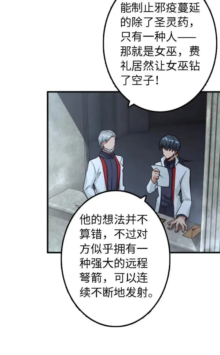 《放开那个女巫》156 新碧水图3