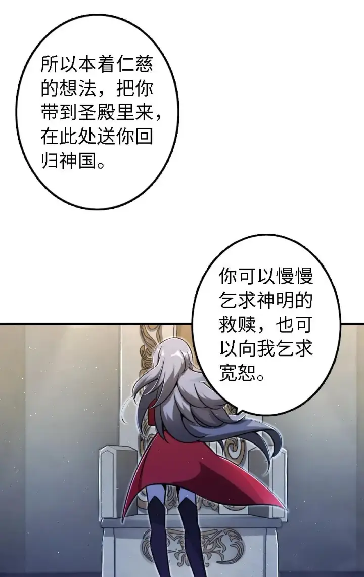 《放开那个女巫》156 新碧水图32
