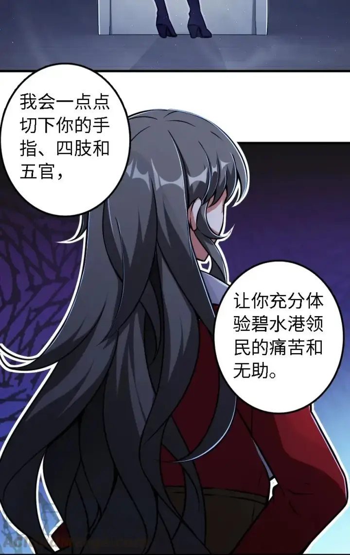 《放开那个女巫》156 新碧水图33