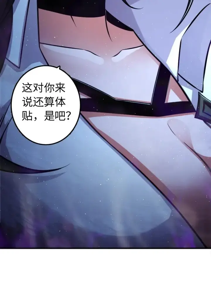 《放开那个女巫》156 新碧水图35