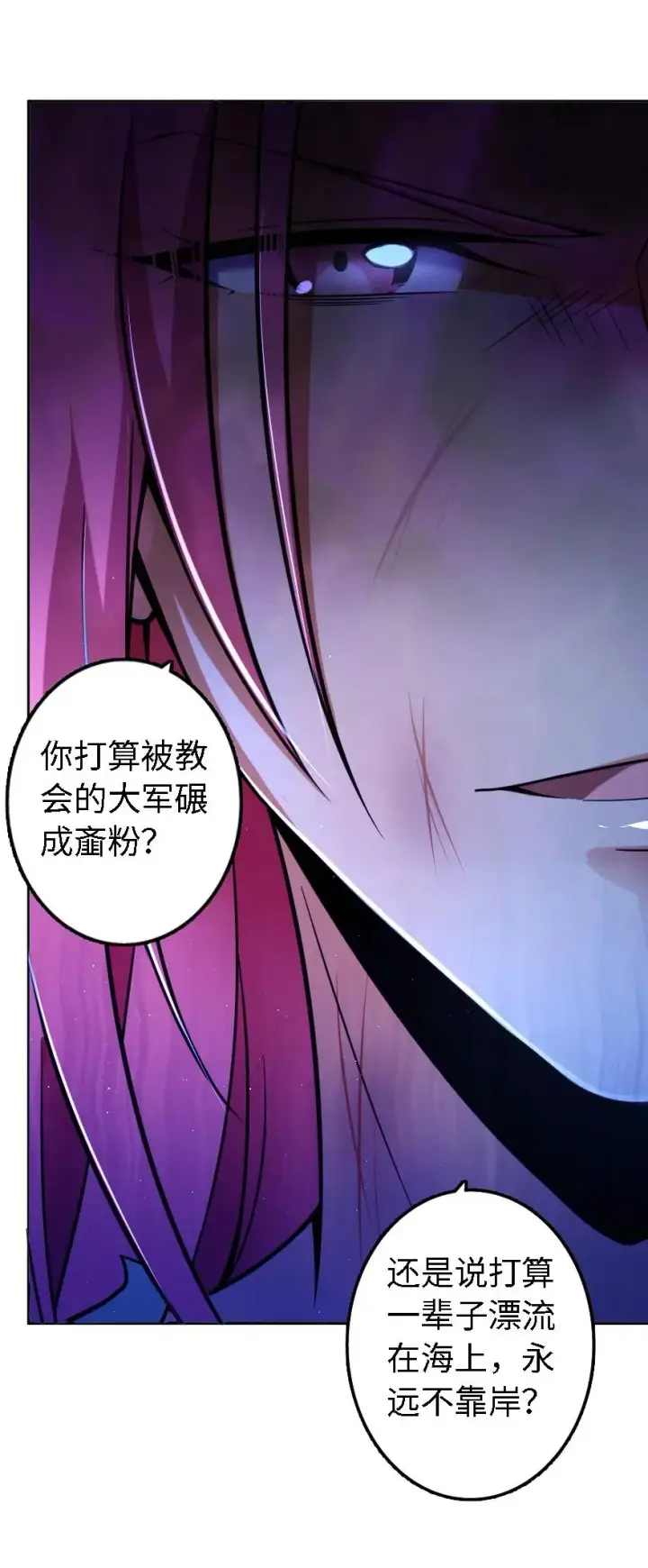 《放开那个女巫》156 新碧水图38
