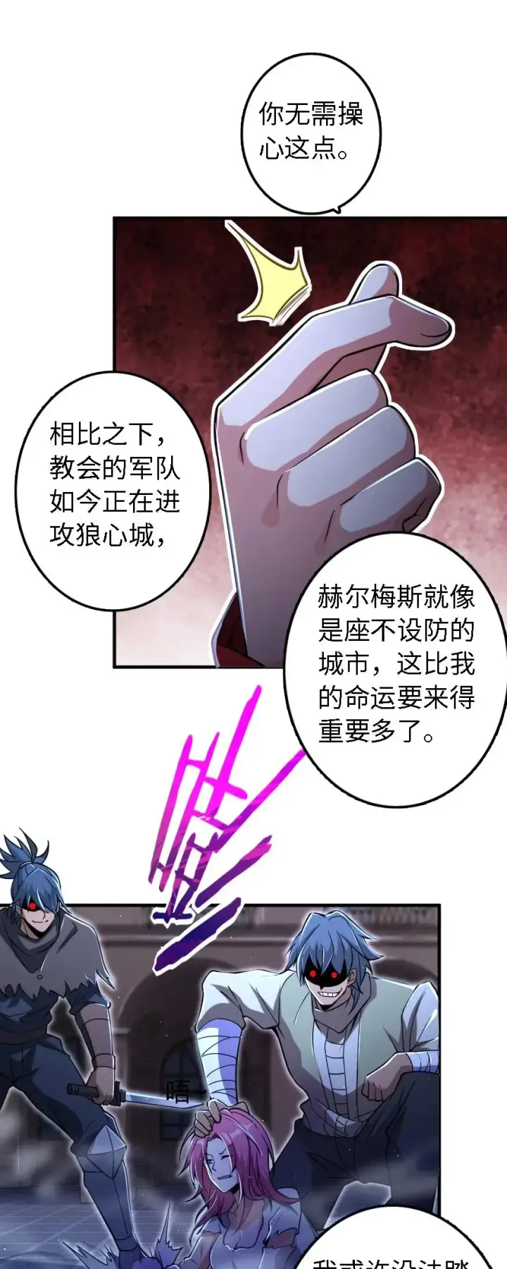 《放开那个女巫》156 新碧水图39