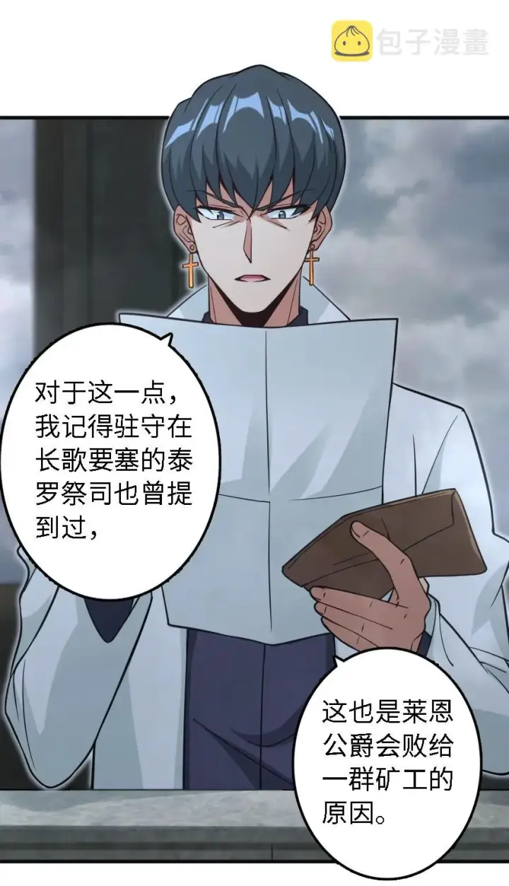 《放开那个女巫》156 新碧水图4