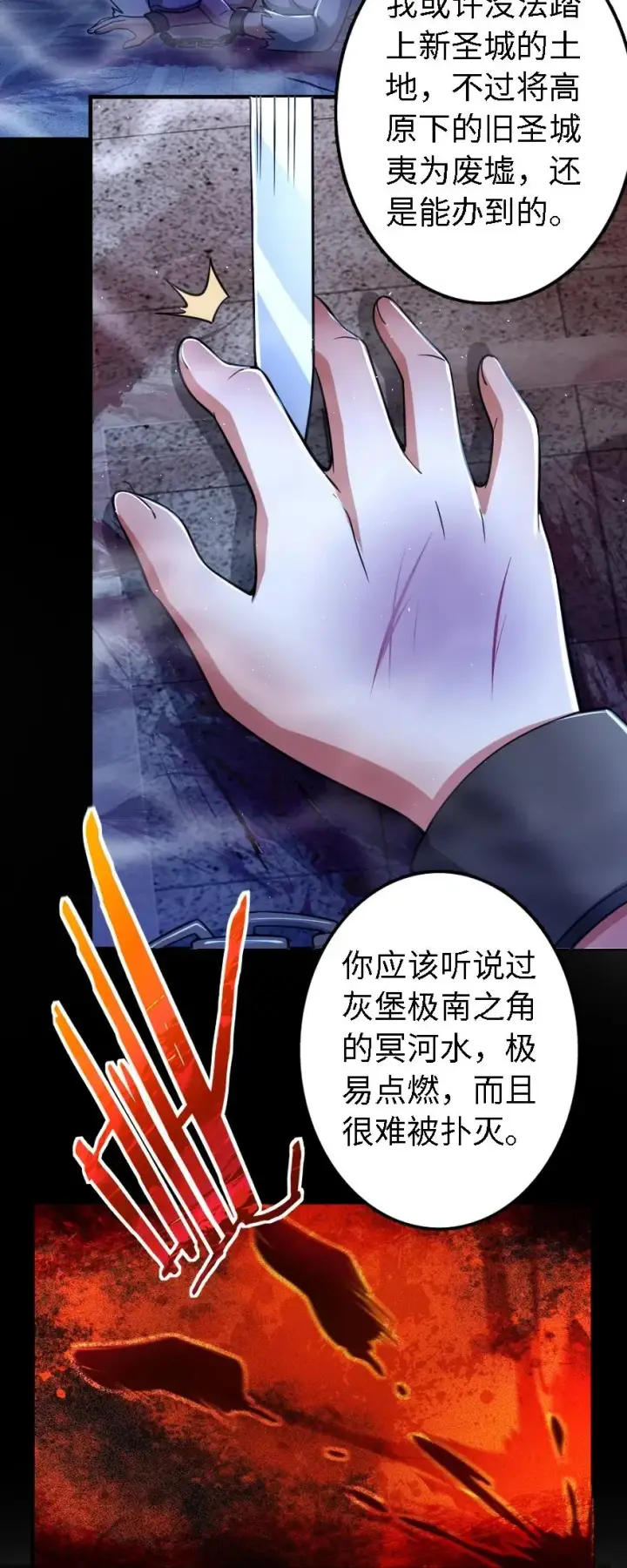 《放开那个女巫》156 新碧水图40