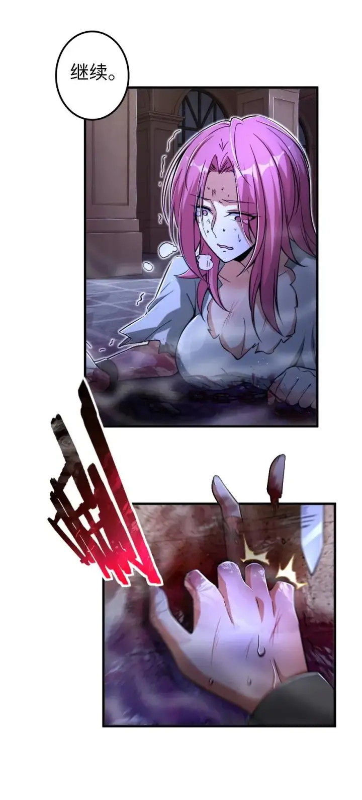 《放开那个女巫》156 新碧水图42