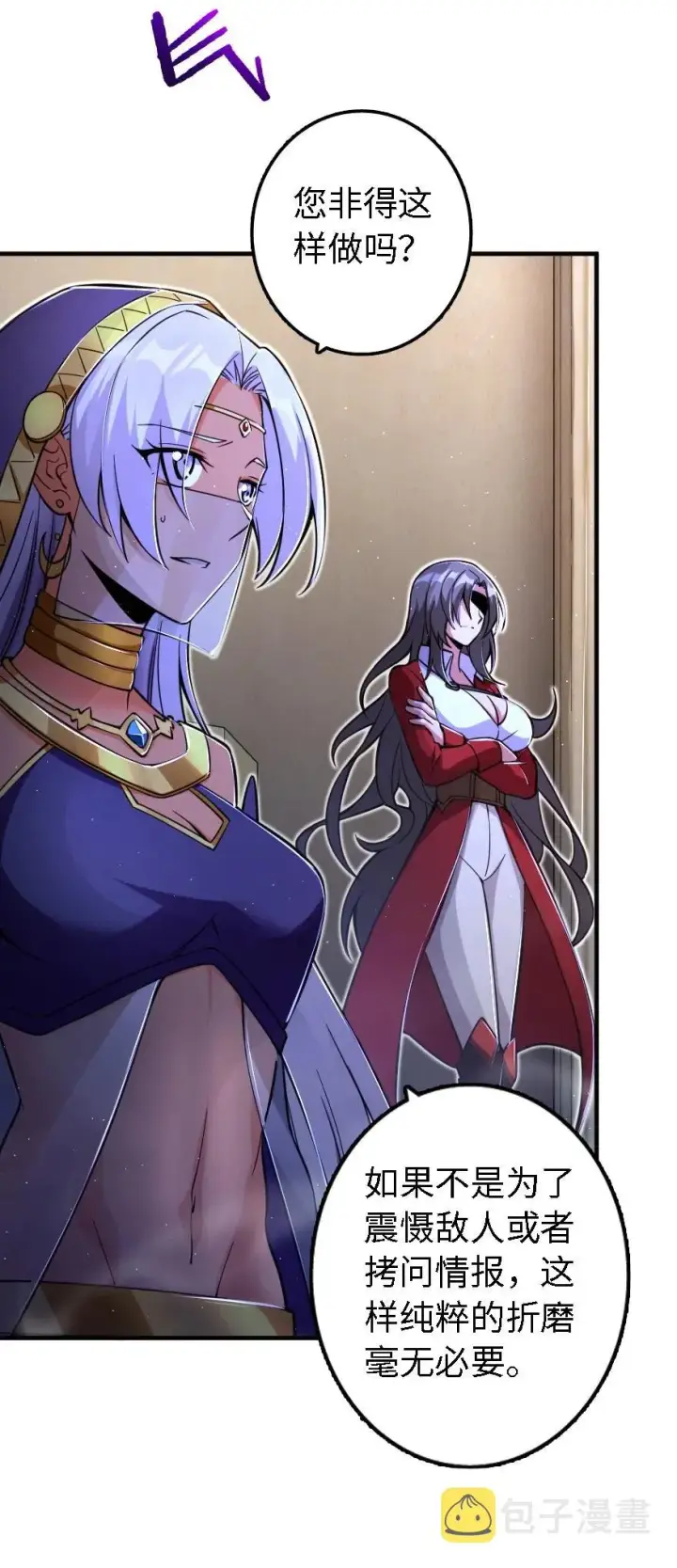 《放开那个女巫》156 新碧水图44