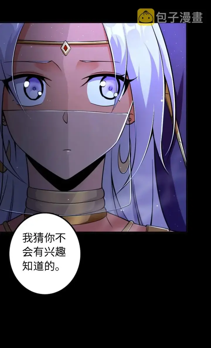 《放开那个女巫》156 新碧水图46