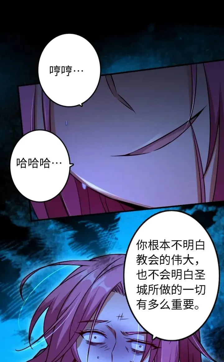 《放开那个女巫》156 新碧水图47