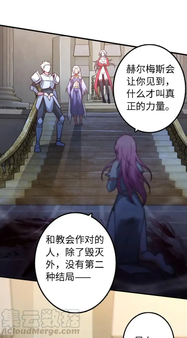 《放开那个女巫》156 新碧水图49