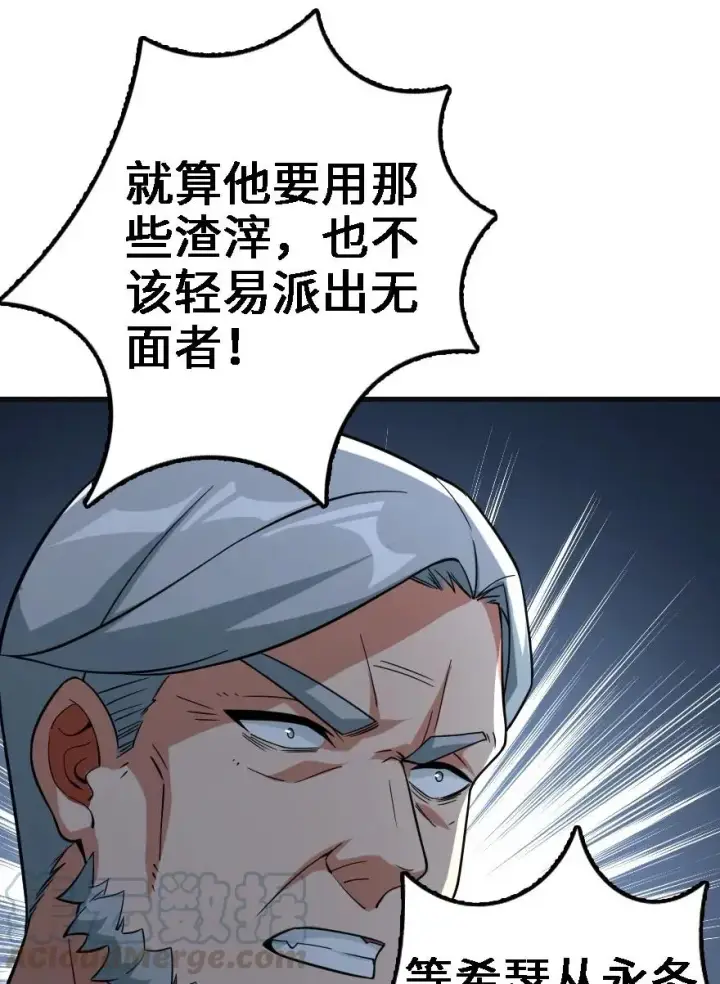 《放开那个女巫》156 新碧水图5