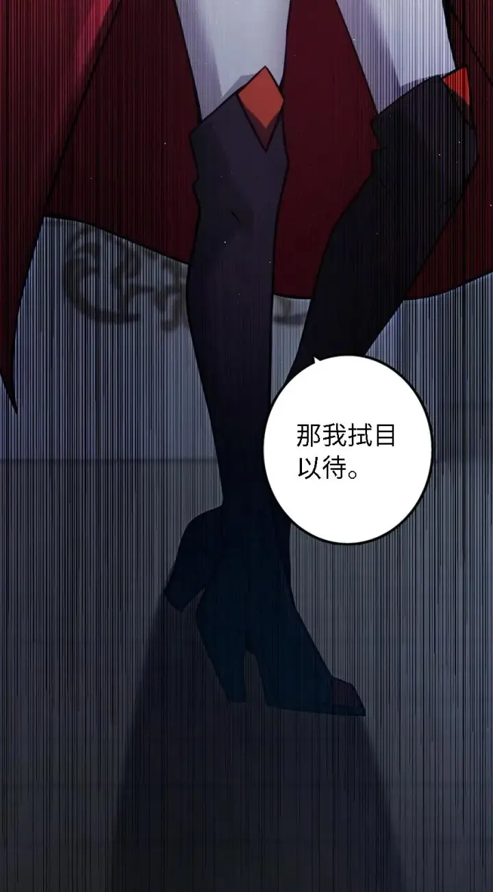 《放开那个女巫》156 新碧水图51