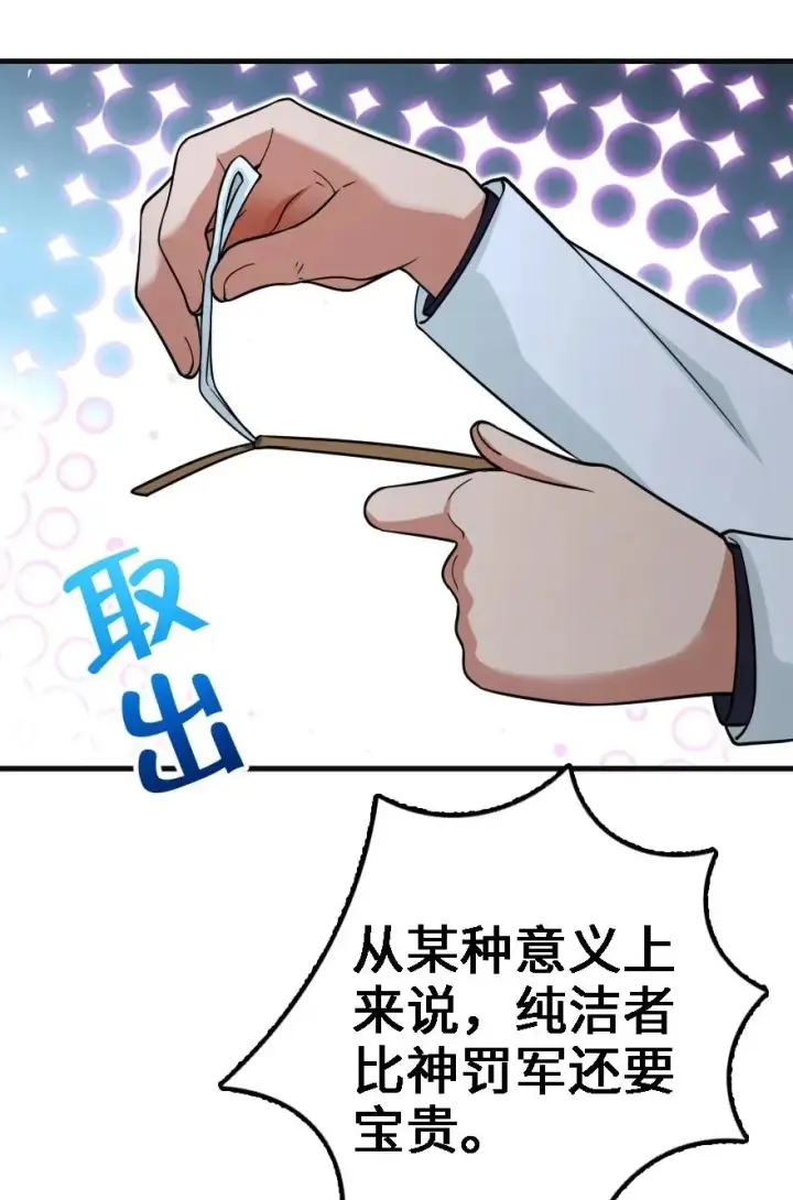 《放开那个女巫》156 新碧水图7