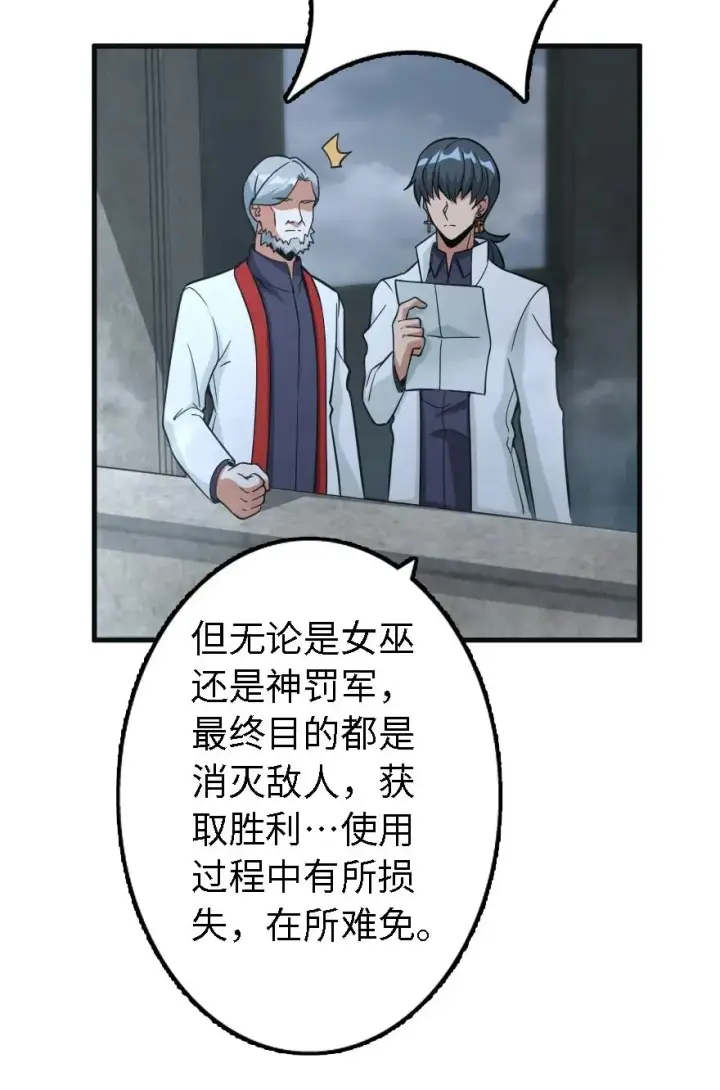 《放开那个女巫》156 新碧水图8