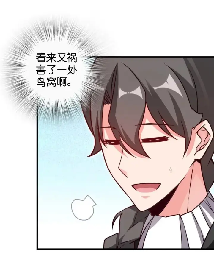 《放开那个女巫》157 遥望号图10