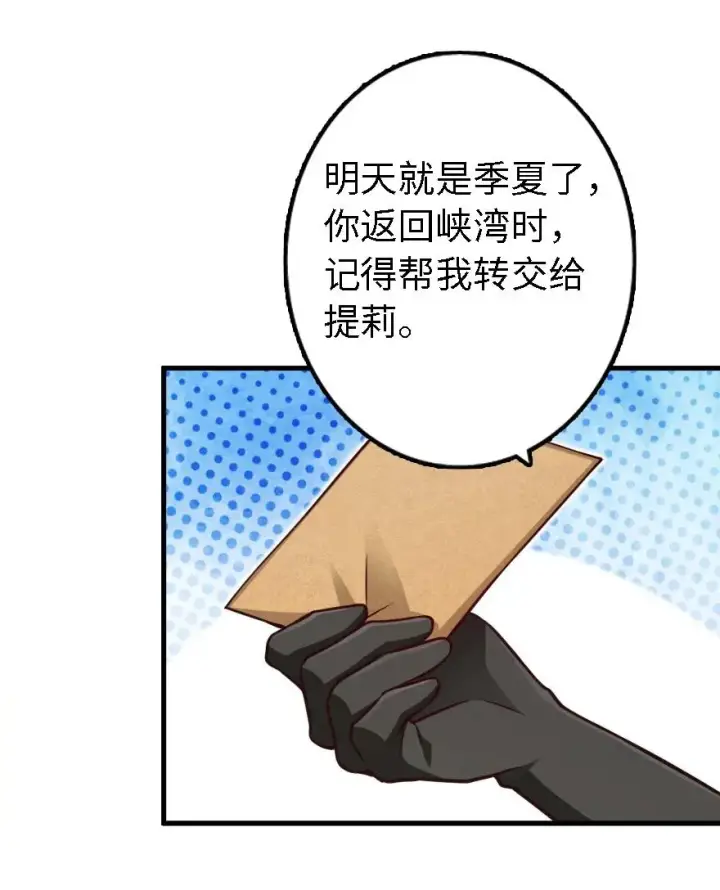 《放开那个女巫》157 遥望号图11